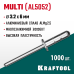 Многозажимные алюминиевые заклепки Multi, 3.2x6 мм, 1000 шт. KRAFTOOL 311702-32-06