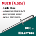 Многозажимные алюминиевые заклепки Multi, 4.0x10 мм, 1000 шт. KRAFTOOL 311702-40-10