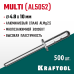 Многозажимные алюминиевые заклепки Multi, 4.8x10 мм, 500 шт. KRAFTOOL 311702-48-10