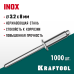 Нержавеющие заклепки Inox, 3.2x8 мм, 1000 шт. KRAFTOOL 311705-32-08
