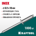 Нержавеющие заклепки Inox, 3.2x10 мм, 1000 шт. KRAFTOOL 311705-32-10