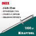 Нержавеющие заклепки Inox, 4.0x12 мм, 1000 шт. KRAFTOOL 311705-40-12