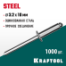 Стальные заклепки Steel, 3.2x10 мм, 1000 шт. KRAFTOOL 311703-32-10