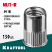 Резьбовые заклепки стальные с насечками Nut-R, М10, уменьш. бортик, 150 шт. KRAFTOOL 311708-10