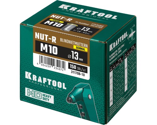 Резьбовые заклепки стальные с насечками Nut-R, М10, уменьш. бортик, 150 шт. KRAFTOOL 311708-10