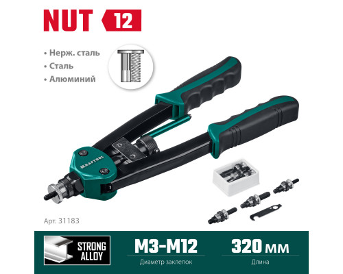 Резьбовой двуручный заклепочник в кейсе NUT-12, М3-М12 KRAFTOOL 31183 Резьбовой двуручный заклепочник в кейсе NUT-12, М3-М12 KRAFTOOL 31183