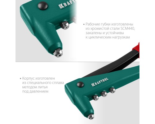 Литой заклепочник X-3, 2.4-4.8 мм KRAFTOOL 31170_z01