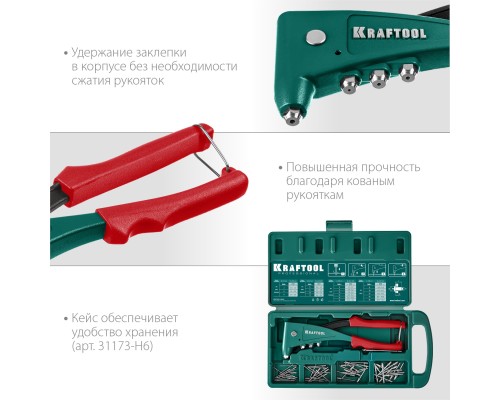 Литой заклепочник X-5F, 2.4-4.8 мм, удержание заклепки KRAFTOOL 31173_z01