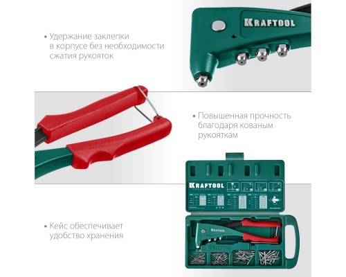 Литой заклепочник в кейсе X-5F, 2.4-4.8 мм, удержание заклепки KRAFTOOL 31173-H6_z01