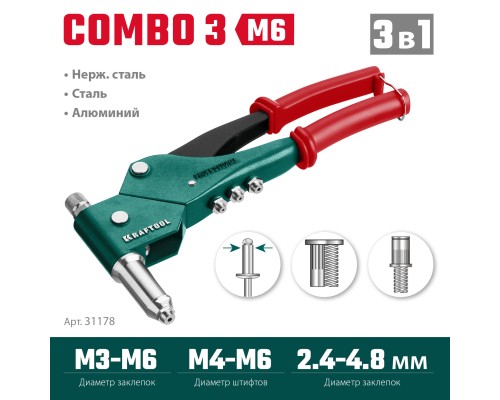 Комбинированный поворотный заклепочник в кейсе Combo3-M6, 360°, 3 вида заклепок KRAFTOOL 31178_z01