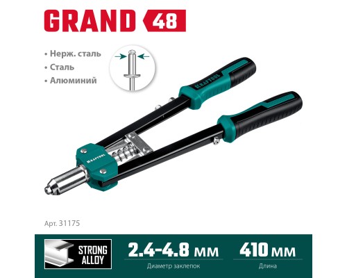 Усиленный двуручный заклепочник GRAND-48, 2.4-4.8 мм, 410 мм KRAFTOOL 31175
