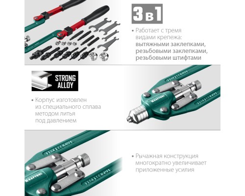 Комбинированный складной заклепочник в кейсе Combo3-M12, 3 вида заклепок KRAFTOOL 31182_z01