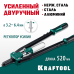 Усиленный двуручный заклепочник GRAND-64, 3.2-6.4 мм, 520 мм KRAFTOOL 311791