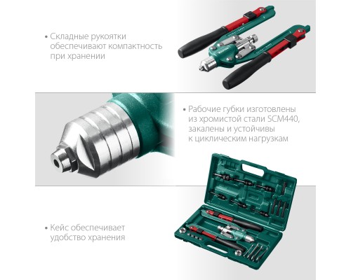 Комбинированный складной заклепочник в кейсе Combo3-M12, 3 вида заклепок KRAFTOOL 31182_z01