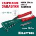 Литой заклепочник X-5F, 2.4-4.8 мм, удержание заклепки KRAFTOOL 31173_z01