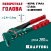 Литой поворотный заклепочник RX-7, 360°, 2.4-4.8 мм KRAFTOOL 31176_z01