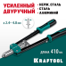 Усиленный двуручный заклепочник GRAND-48, 2.4-4.8 мм, 410 мм KRAFTOOL 31175