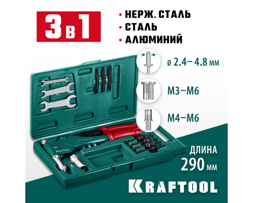 Комбинированный поворотный заклепочник в кейсе Combo3-M6, 360°, 3 вида заклепок KRAFTOOL 31178_z01