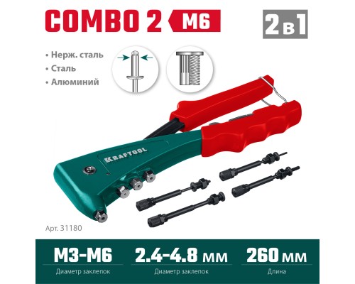 Комбинированный литой заклепочник в кейсе Combo2-M6, 2 вида заклепок KRAFTOOL 31180