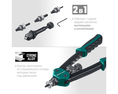 Комбинированный двуручный заклепочник в кейсе Combo2-M10, 2 вида заклепок KRAFTOOL 31181