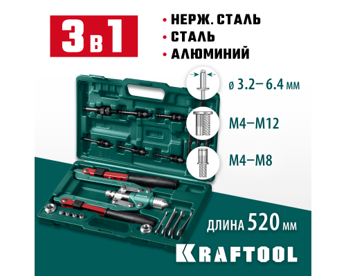 Комбинированный складной заклепочник в кейсе Combo3-M12, 3 вида заклепок KRAFTOOL 31182_z01