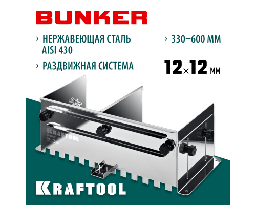 Раздвижная гребенка для плитки BUNKER зуб 12*12 мм, до 600 мм, нерж. сталь KRAFTOOL 0808-12