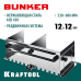Раздвижная гребенка для плитки BUNKER зуб 12*12 мм, до 600 мм, нерж. сталь KRAFTOOL 0808-12