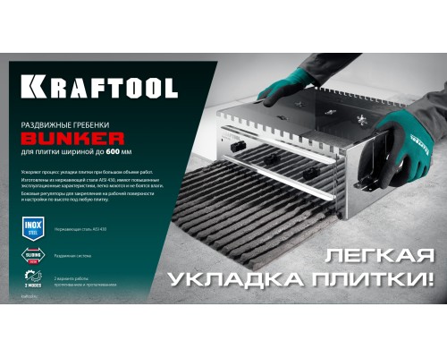 Раздвижная гребенка для плитки BUNKER зуб 12*12 мм, до 600 мм, нерж. сталь KRAFTOOL 0808-12