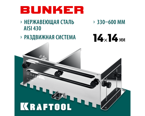 Раздвижная гребенка для плитки BUNKER зуб 14*14 мм, до 600 мм, нерж. сталь KRAFTOOL 0808-14