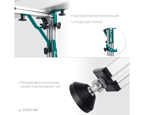Стол для работ с крупноформатными листовыми материалами TTL-360 360х150х70 см, макс 250 кг KRAFTOOL 33253-360
