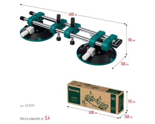 Вакуумная присоска для стягивания плит и регулировки шва TLS-150 (45 мм регулировка) KRAFTOOL 33259
