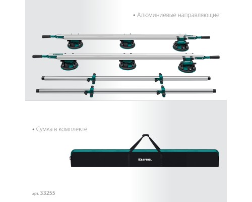 Система переноски крупноформатной плитки TCS-150 330х170 см, макс 150 кг KRAFTOOL 33255