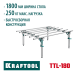 Стол для работ с крупноформатными листовыми материалами TTL-180 180х140х70 см, макс 250 кг KRAFTOOL 33253-180