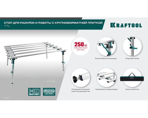 Стол для работ с крупноформатными листовыми материалами TTL-360 360х150х70 см, макс 250 кг KRAFTOOL 33253-360