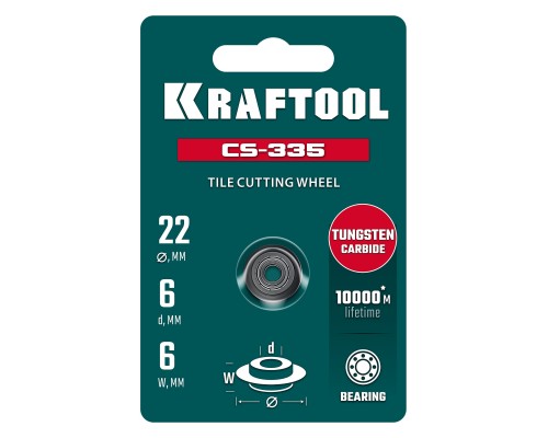 Режущий элемент для системы сухой резки крупноформатной плитки CS-335 22х6 мм, на подшипнике KRAFTOOL 33250-5