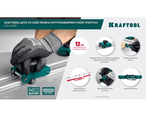 Режущий элемент для системы сухой резки крупноформатной плитки CS-335 22х6 мм, на подшипнике KRAFTOOL 33250-5