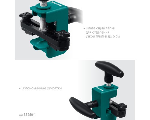 Усиленный разделитель плитки  KRAFTOOL 33250-1