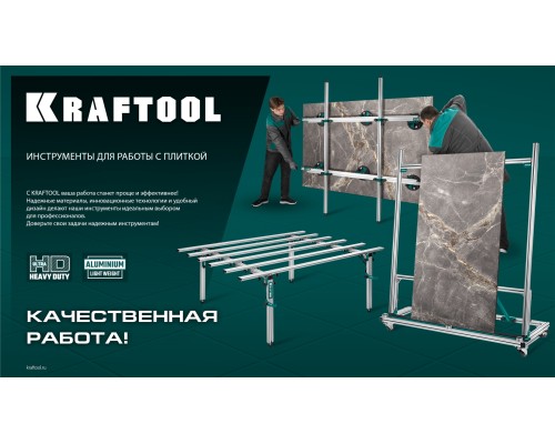 Система для сухой резки крупноформатной плитки CS-335, до 3,35 м KRAFTOOL 33250