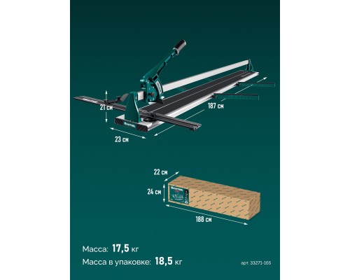 Профессиональный ручной плиткорез GRAND-1650 KRAFTOOL 33271-165