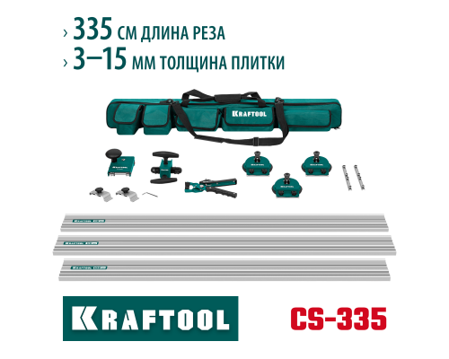 Система для сухой резки крупноформатной плитки CS-335, до 3,35 м KRAFTOOL 33250