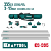 Система для сухой резки крупноформатной плитки CS-335, до 3,35 м KRAFTOOL 33250