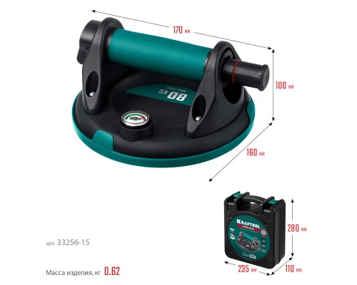 Вакуумная присоска SPG-150 d-150 мм, макс 80 кг, манометр KRAFTOOL 33256-15