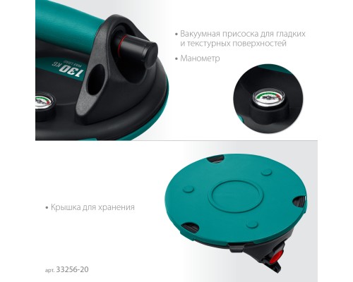 Вакуумная присоска с манометром SPG-200 KRAFTOOL 33256-20