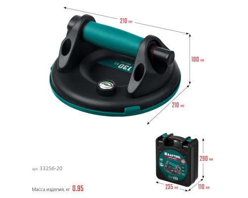 Вакуумная присоска с манометром SPG-200 KRAFTOOL 33256-20