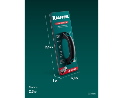 Плиточный молоток обрезиненный со стальным сердечником TILE BEATER, 355х146 мм KRAFTOOL 33261