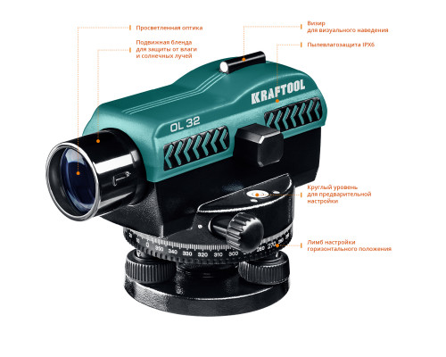 Оптический нивелир OL-32 100 м KRAFTOOL 34520