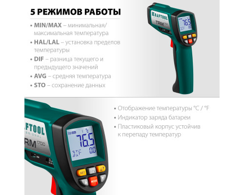 Пирометр инфракрасный TRM-1700, -30° +1650°С KRAFTOOL 45701-1650 Пирометр инфракрасный TRM-1700, -30° +1650°С KRAFTOOL 45701-1650