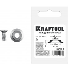 Нож для рейсмуса (арт.34291) REISMUS KRAFTOOL 34291-S