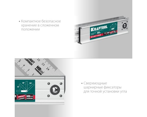 Складной столярный угольник QUATTRO, 250 мм, 4 положения KRAFTOOL 3444