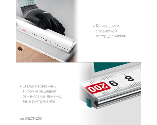 Усиленная алюминиевая линейка со стальной направляющей KRAFT-LINE, 2.0 м KRAFTOOL 34275-200